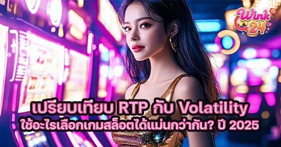 เปรียบ2