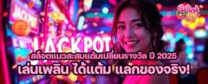 เพลิน