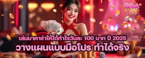 ทำได้