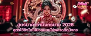 เร่า